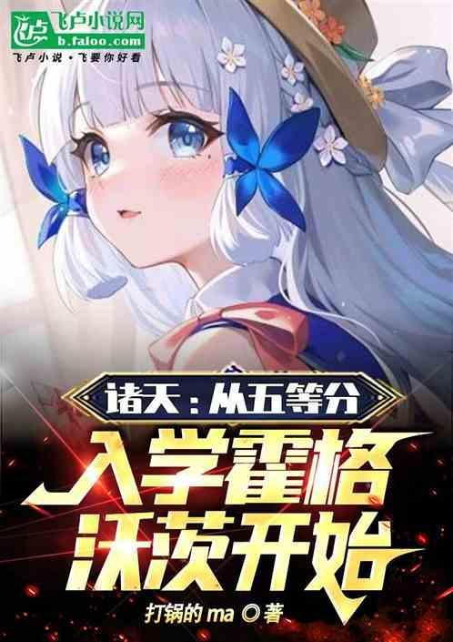 恒行诸天惠鹏鹏