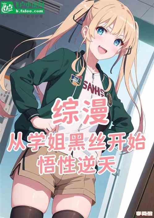 综漫之从学战都市开始