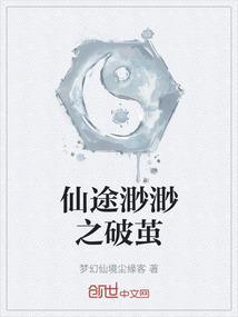仙途飘渺录百科