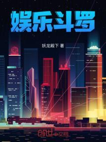 娱乐斗翻天