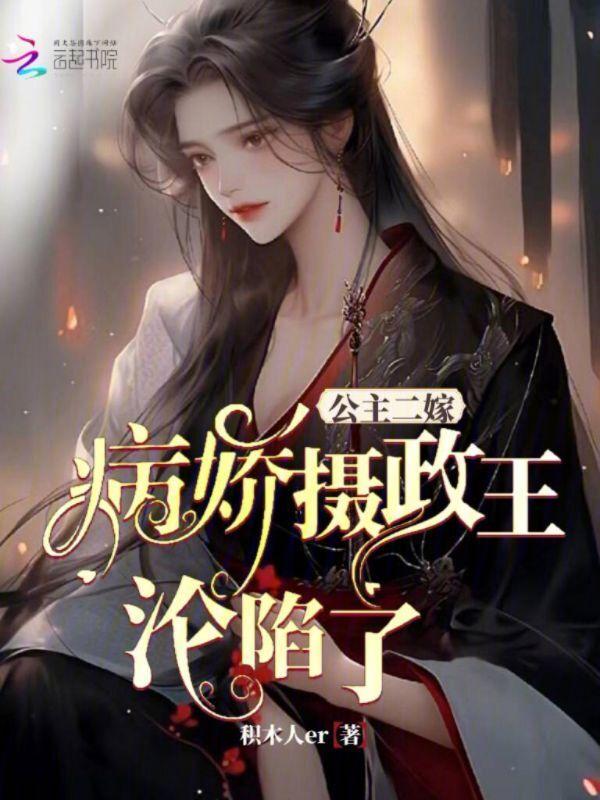 公主嫁到二公主