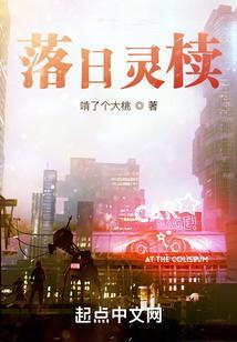 落 日落