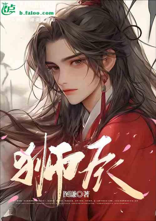 狮辰取名好不好