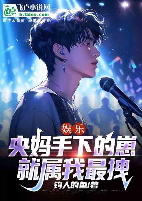 央妈的儿子