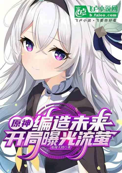 流萤之诗是什么意思