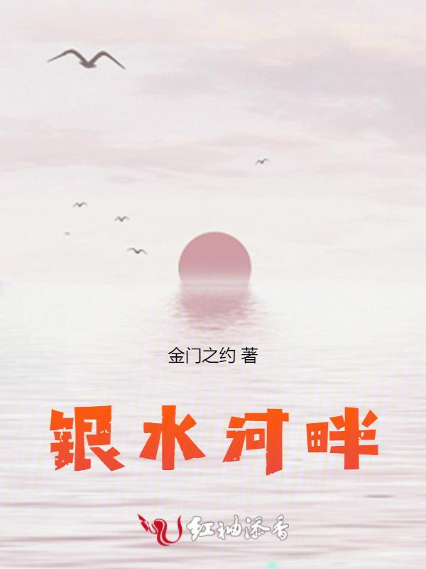 邢台银水河畔小区位置
