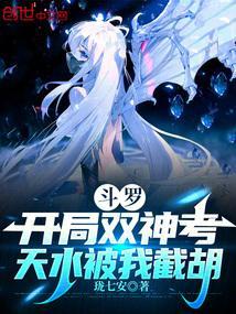 斗罗之开局双生