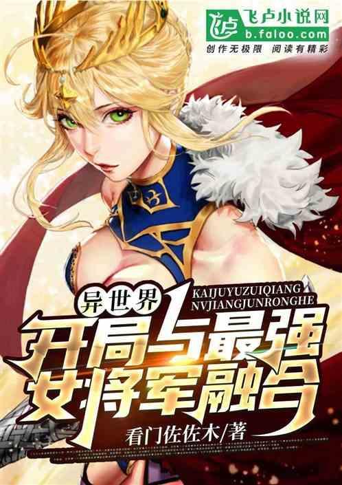 异世界女强玄幻