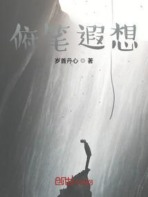 浮想联翩