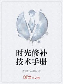 时光修复馆