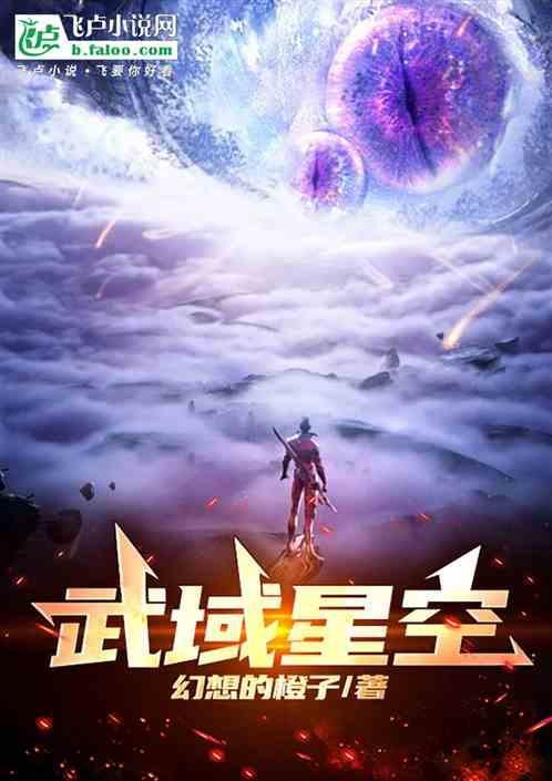 星空武皇百度百科