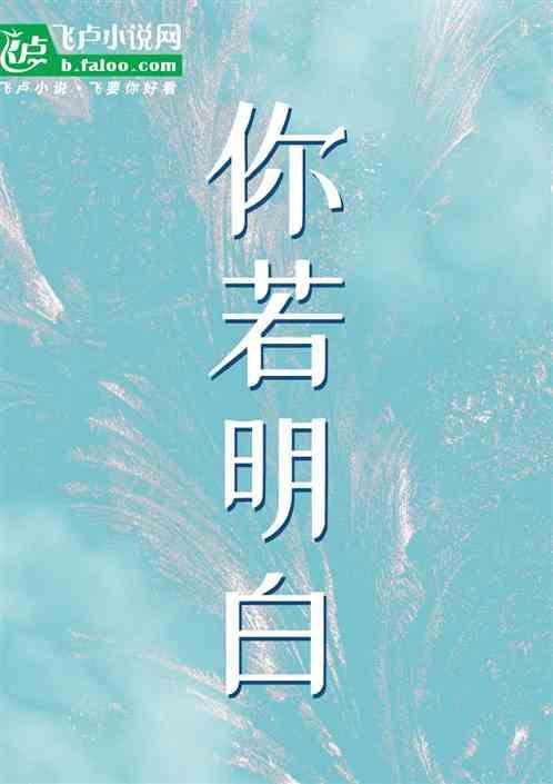 你若明白让我暂时离开是什么歌
