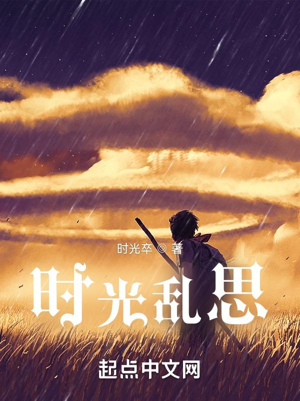 时光杂谈