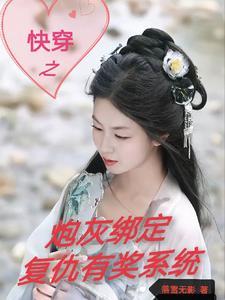 综影视快穿完结文
