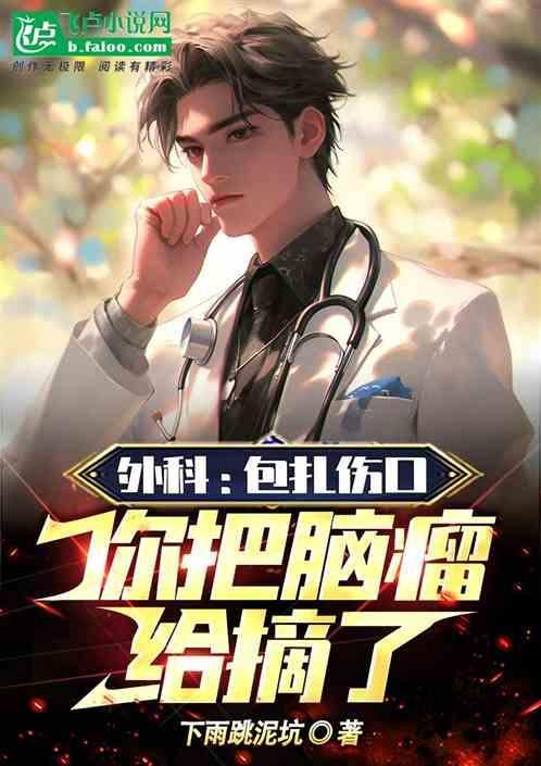 脑部包扎