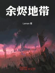 余烬坐标