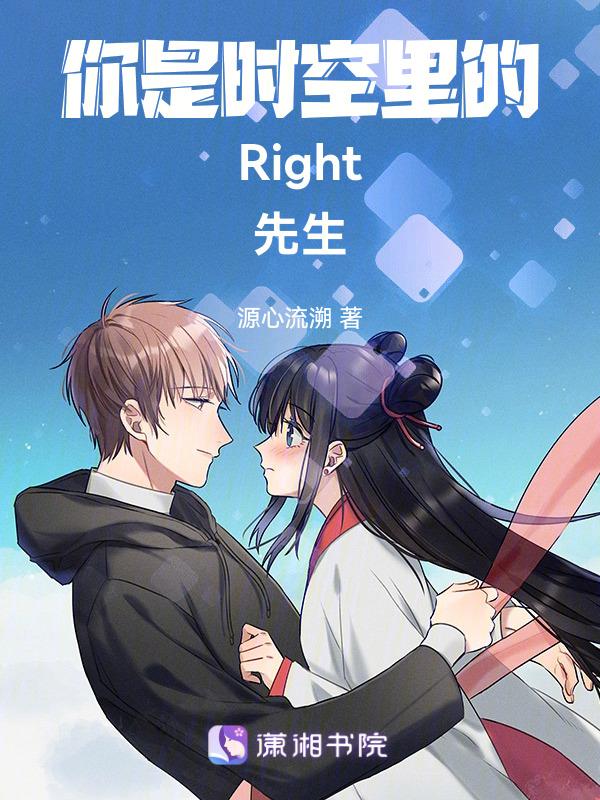 你是我时空的秘密