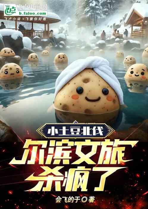 北区小土豆电话