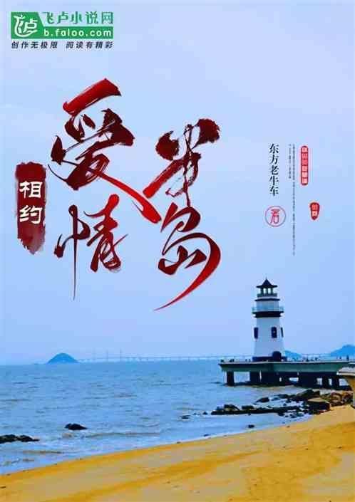 爱相约什么意思