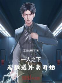 一人之下无限流