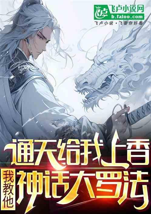 通天教主百科