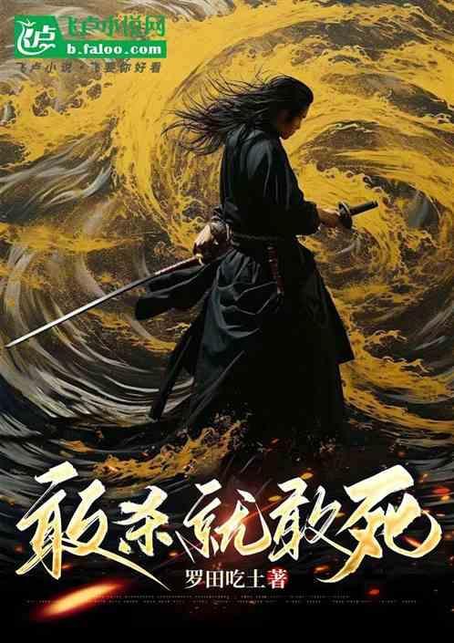 敢死是什么