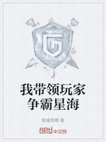 我带着玩家收服地球免费观看