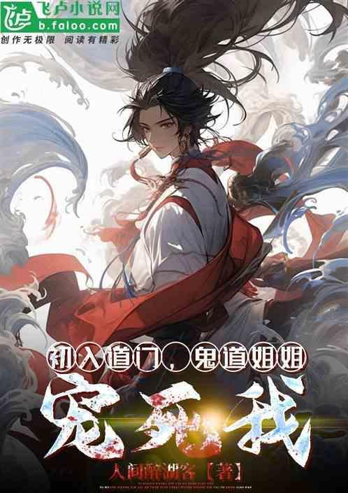 初入道门弟子怎么称呼