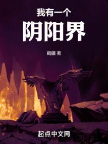 我有一副阴阳图鉴