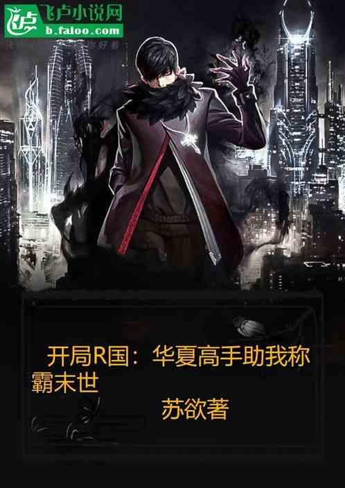 华夏国师