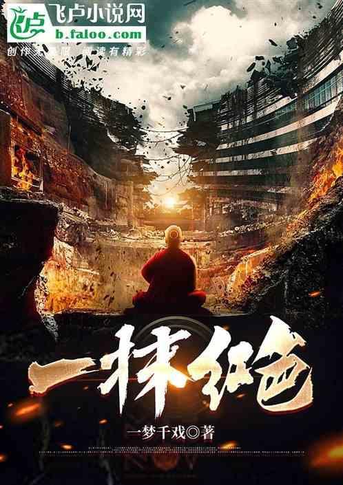 那抹红色很中国开头怎么写