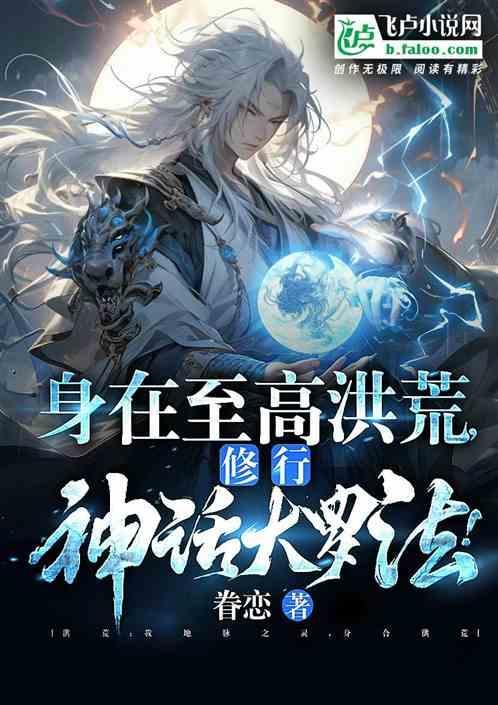 大罗功法