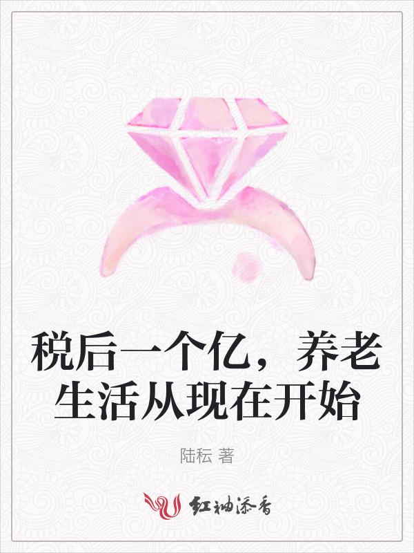 一个亿要交多少