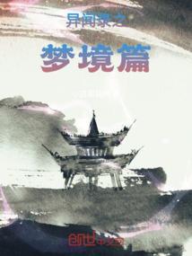 异闻录番外