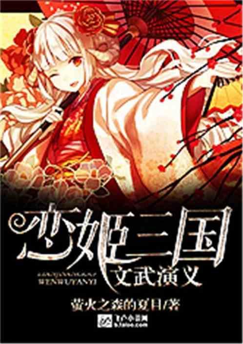 三国恋姬无双