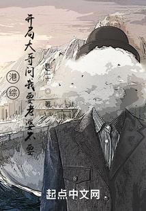港综开局干掉顶头上司