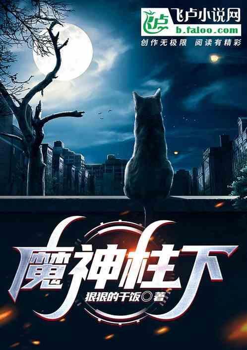 魔神柱家系