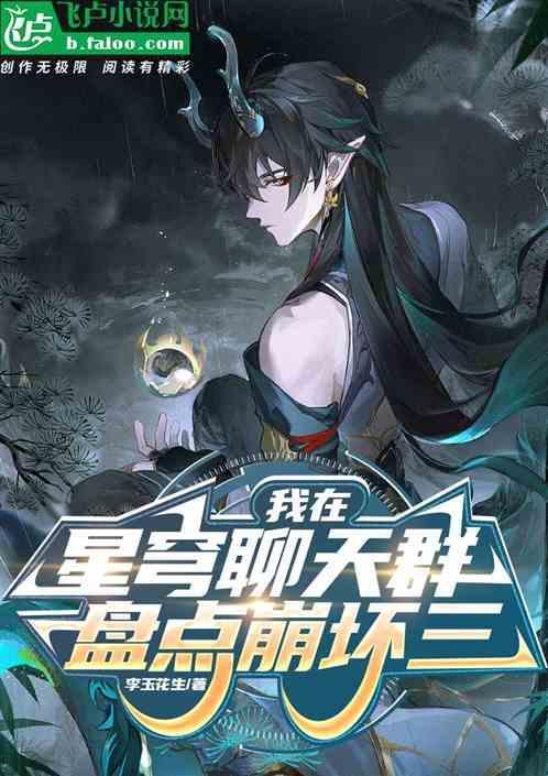崩坏星穹铁道nga
