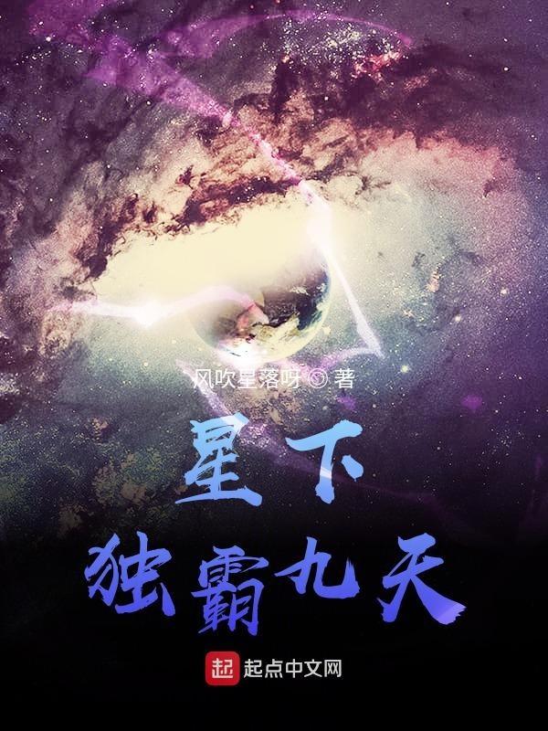 绝星落的