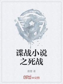 谍战作者