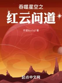吞噬星空之太上问道免费阅读
