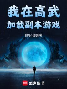 原来我在高武世界