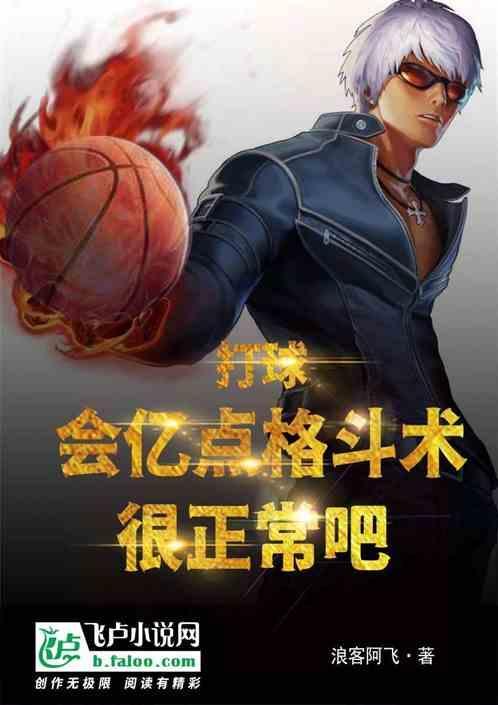 打球有用吗