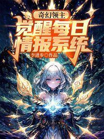 奇幻领主贵族
