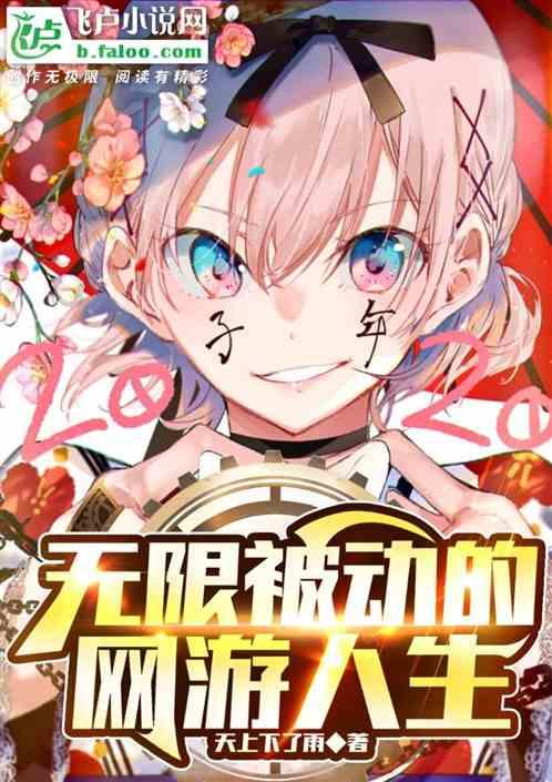 被动技能大全