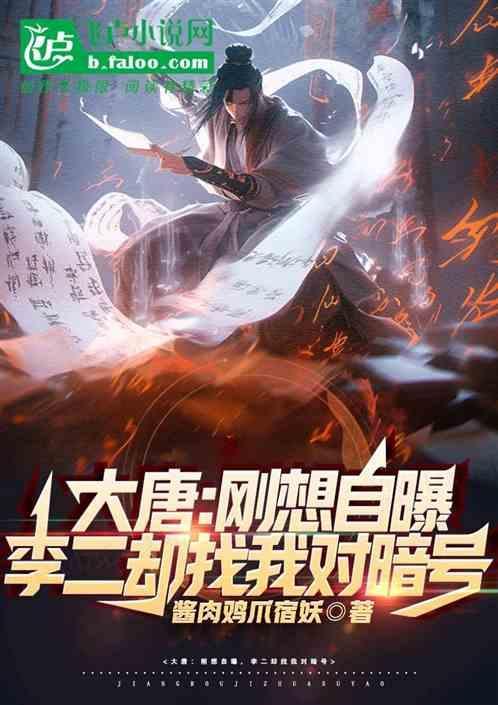 主人公叫李二的