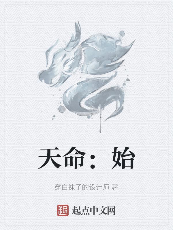 天命是多大年龄