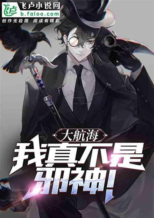 大航海我真不想当国王