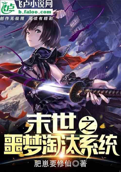 末世噩梦时代