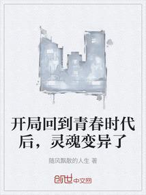 开局穿越青春斗